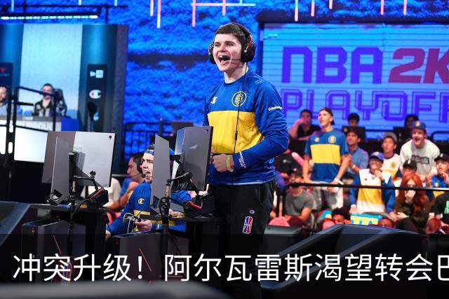 冲突升级！阿尔瓦雷斯渴望转会巴萨，弗里克视其为关键补强